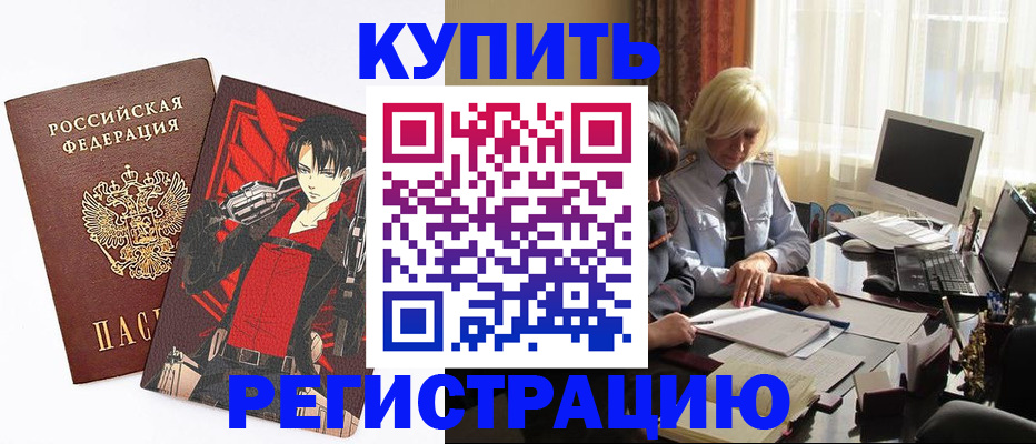 прописка поиск в Красноармейске