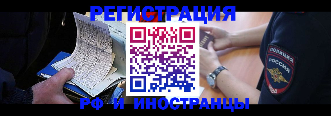 временная регистрация госуслуги в Красноармейске