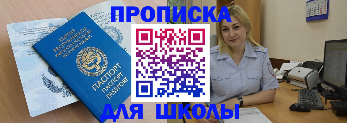 пропишу в квартире в Красноармейске